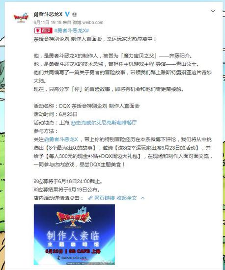 官方微博活动报名制作人直面会