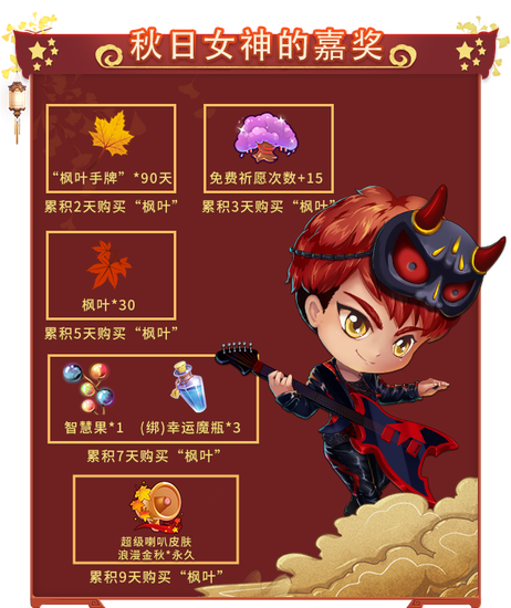 国庆时刻共欢歌，《推理学院》精彩活动迎盛典