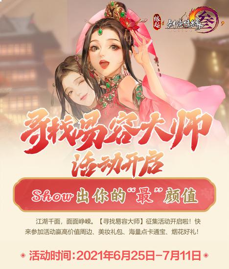 《剑网3缘起》二测震撼开启 《眉间雪》MV正版化重制打造同人盛宴