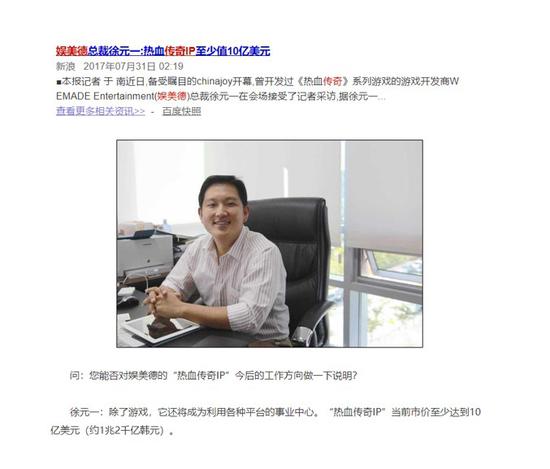 娱美德总裁吸收媒体采访