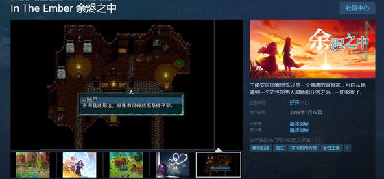 Steam 2019年1月国产新游报告:45款中谁最有卖相?