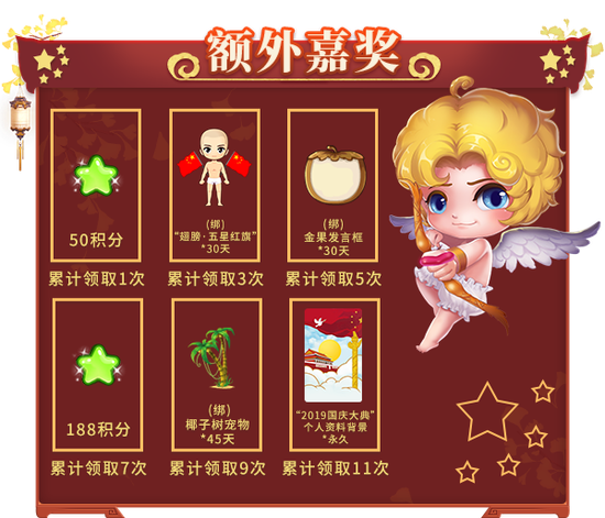 国庆时刻共欢歌，《推理学院》精彩活动迎盛典