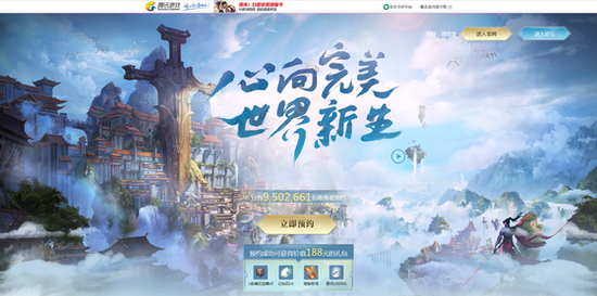 《完美世界》(移动)已经有相当数量预约玩家
