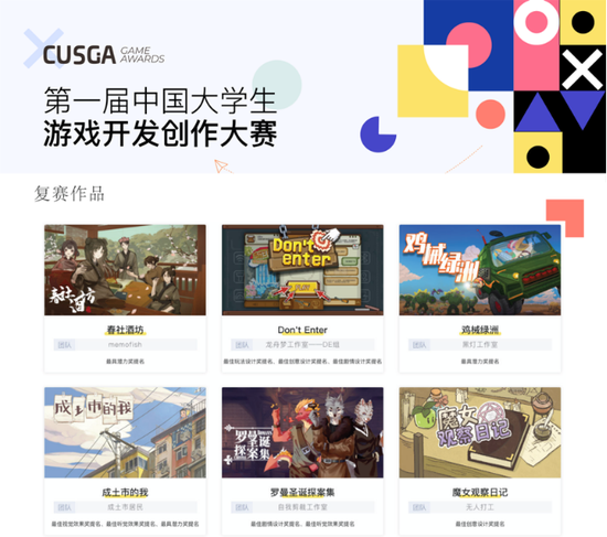 中国首个大学生游戏创意文化节开放售票！