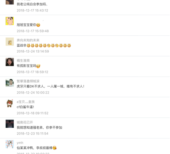 2018小葫芦盛典年度十大男神女神诞生