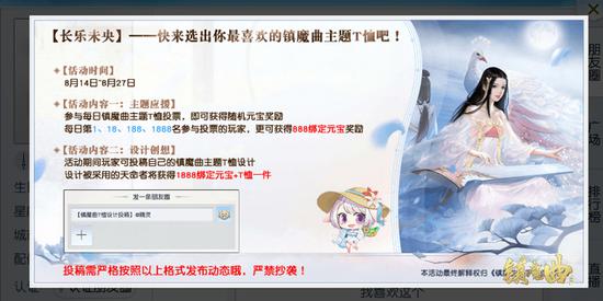 选出《镇魔曲》T恤，赢取丰厚福利 副本