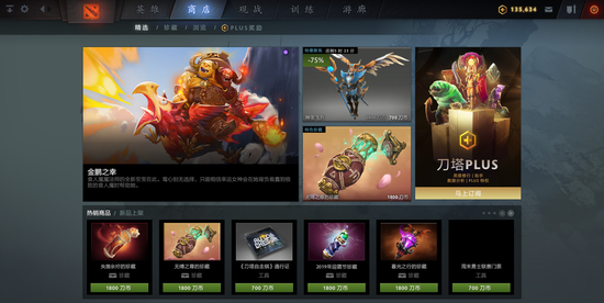 DOTA2英雄也换春装 全新“失落余烬的珍藏”今日上架