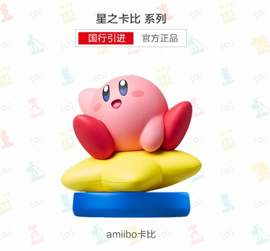 闪亮登场！国行《星之卡比》amiibo今日发售：均89！