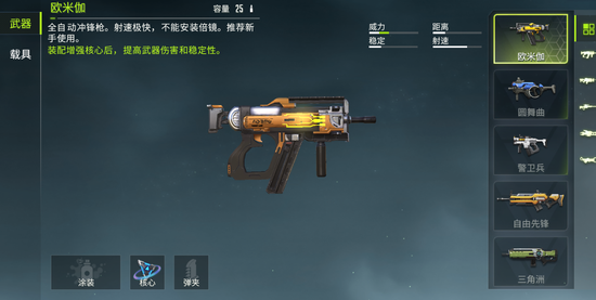 欧米伽
