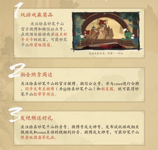 CJ现场多个活动等你来参与