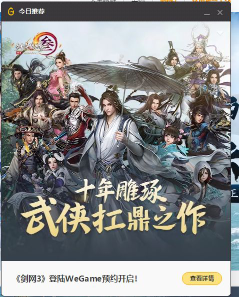 腾讯举办了WeGame开发者大会 却面临Epic等巨大挑战