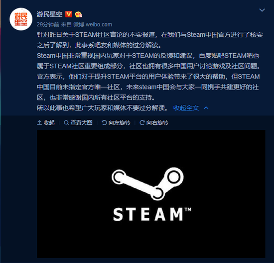 STEAM中国从未指定官方唯一社区 请勿过度解读