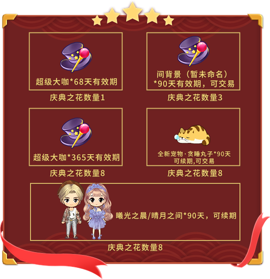 国庆时刻共欢歌，《推理学院》精彩活动迎盛典