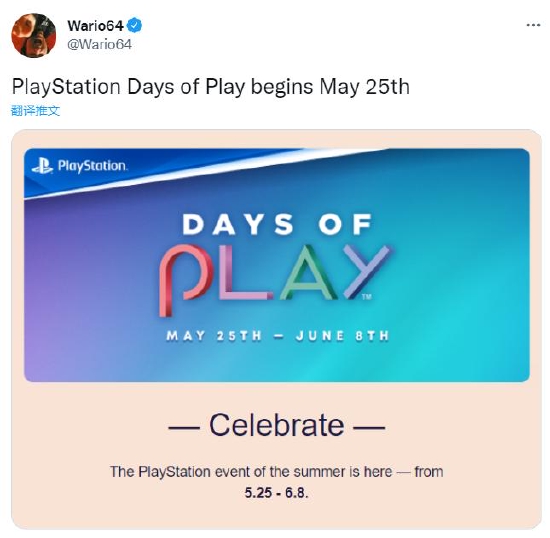 PSN年中大促“Days of Play”或将于5月25日开启