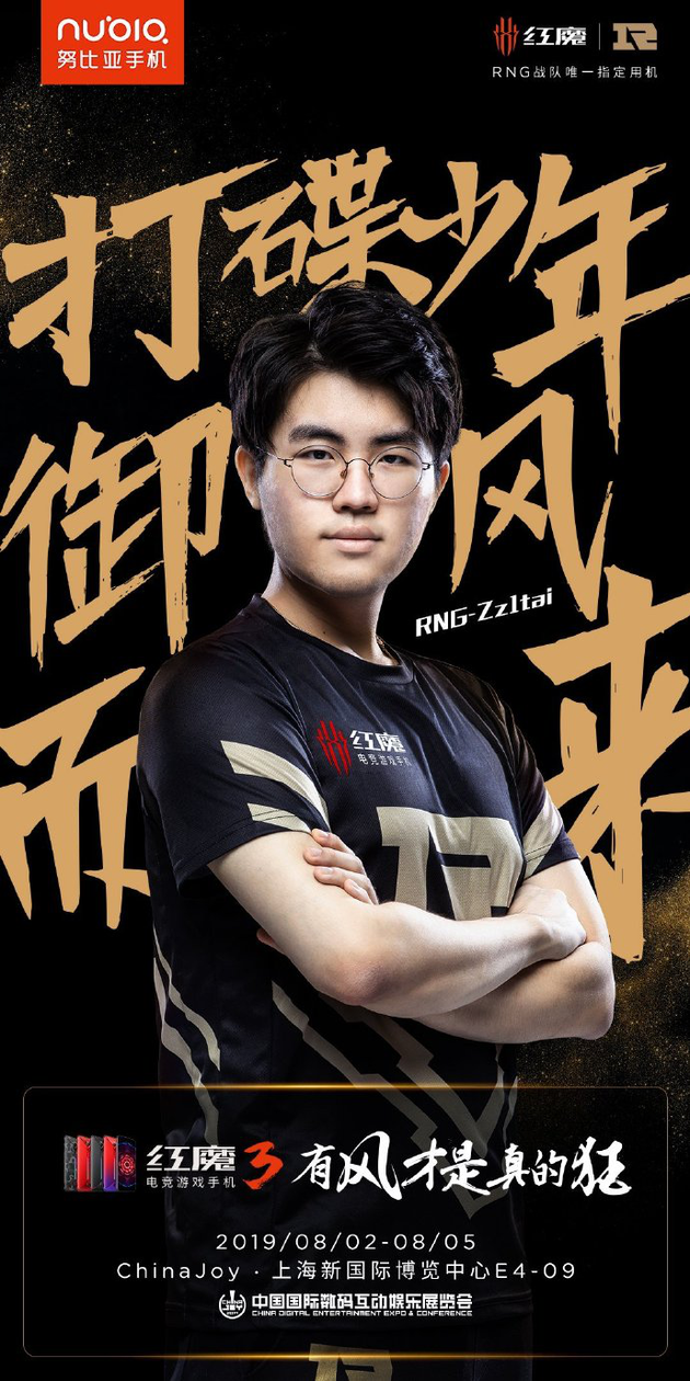 ChinaJoy򿨱ص RNGȴ󿧽ŬǺħչ̨