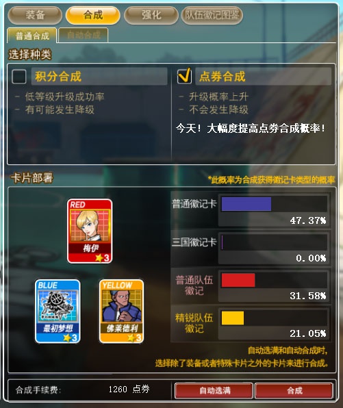只要你快乐《街头篮球》15周年庆版本正式上线
