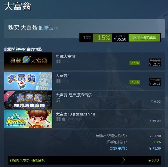 《大富翁》1-4代在Steam正式发售 快来回味经典