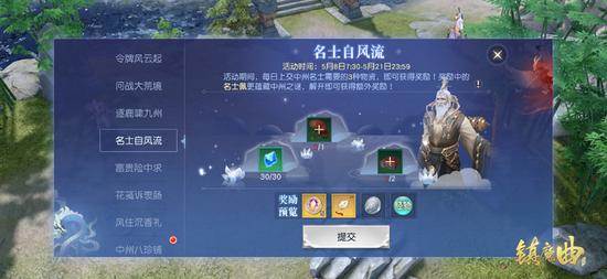上交材料，换得名士秘宝