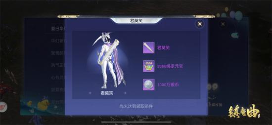 全部放飞后，收获背饰“君莫笑”