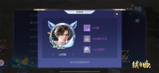 萌动“心月狐”头像框
