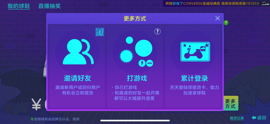 狂送10双小熊DUNK SB 《球球大作战》球鞋派对海量球鞋免费送！