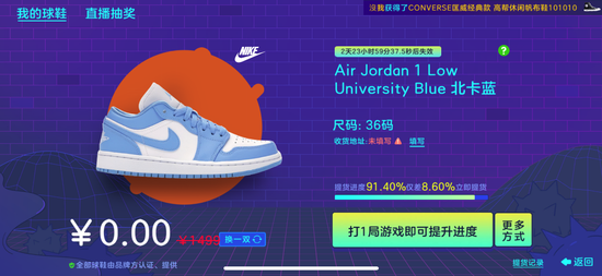 狂送10双小熊DUNK SB 《球球大作战》球鞋派对海量球鞋免费送！
