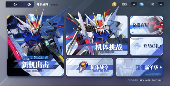 ——研发中用图,实际请以游戏内为准——