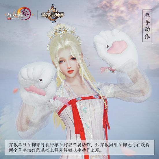 大师赛来袭江湖瞩目 《剑网3》萌趣新品靓丽登场