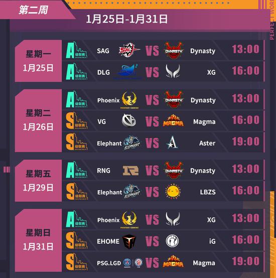 DPC中国联赛第二周焦点战：Elephant-TeamAster