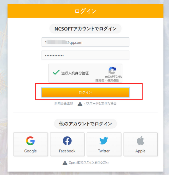 switch账号日服注册