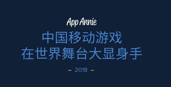 Ѷ׺뱩5 Appannie2018йϷȱ