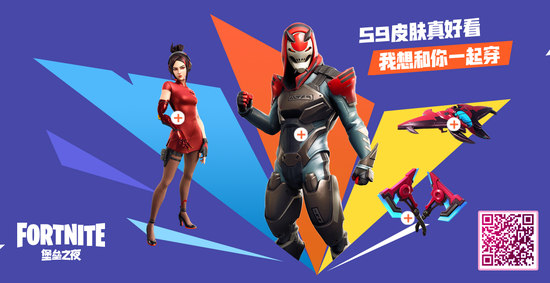 《堡垒之夜》开启第九赛季，玩转未来，玩出花样