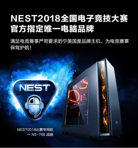 NEST2018比赛专用机--战骁