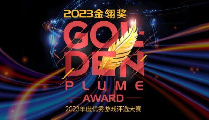  2023 Jinling Award Voting List
