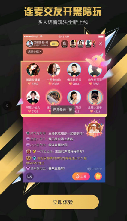 2019年4月游戏直播行业报告 自走棋题材成为热点