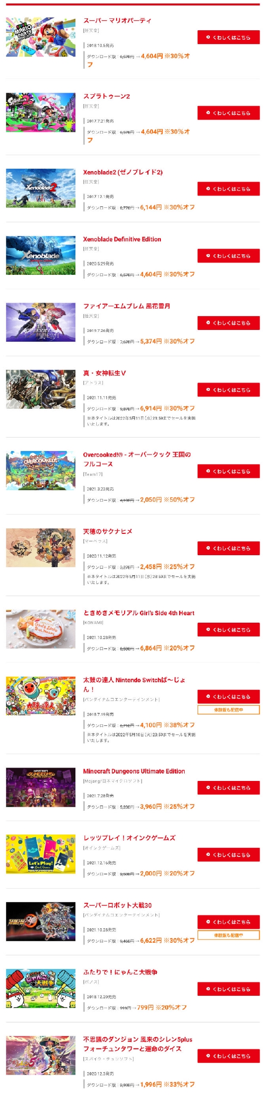 来薅羊毛！任天堂日服eShop“黄金周优惠活动”公布