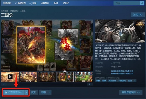 《三国杀》上线Steam，精彩活动丰厚好礼等你来拿