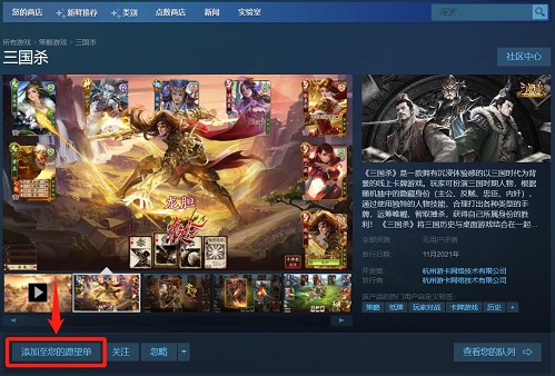 《三国杀》上线Steam，精彩活动丰厚好礼等你来拿