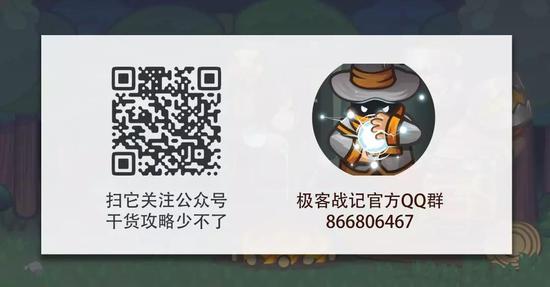 扫码关注《极客战记》微信公众号,获取更多资讯!