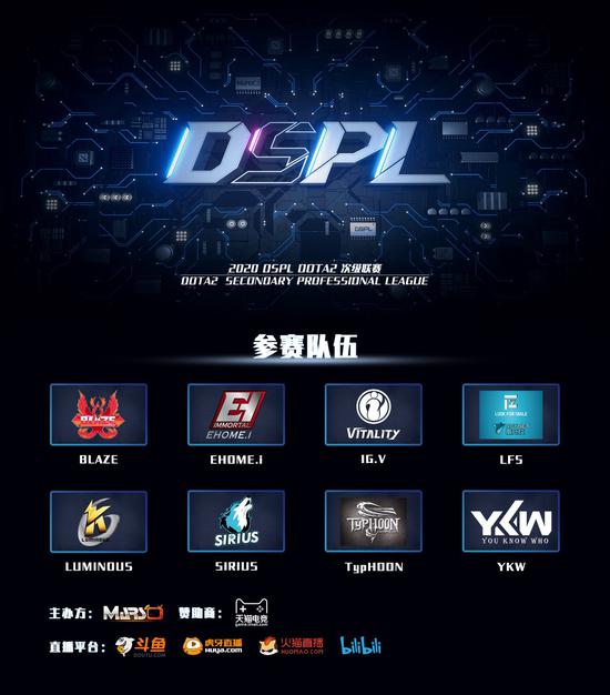 2020 DPL DOTA2职业联赛重燃战火，四月初打响揭幕战