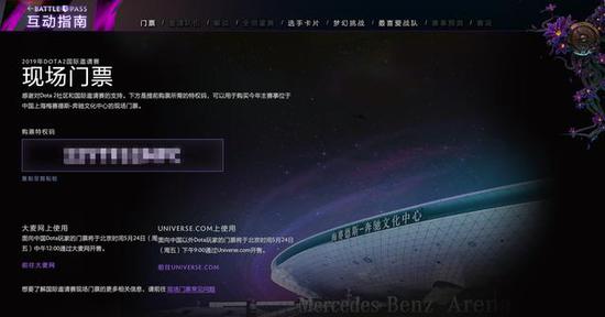 DOTAer手速惊人！TI9国际邀请赛门票53秒售罄