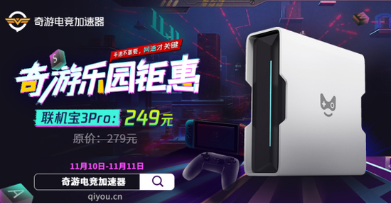 主机加速器用哪个好 7fb5-kcieyvz8568230.png