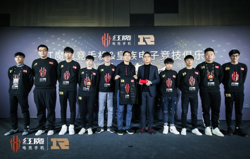 RNG电子竞技俱乐部出席活动