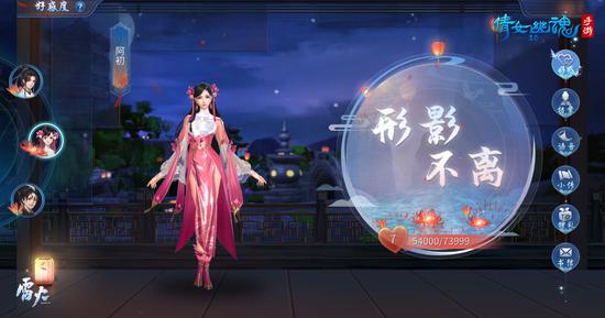 NPC好感度开放三期