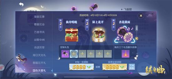 国色天香礼，三个档次任君选