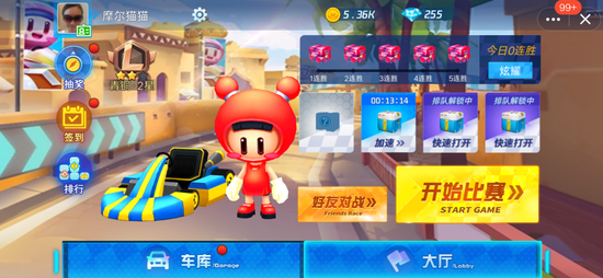 QQ小游戏《跑跑极限漂》应用小游戏联机对战引擎开拓石友竞跑功能