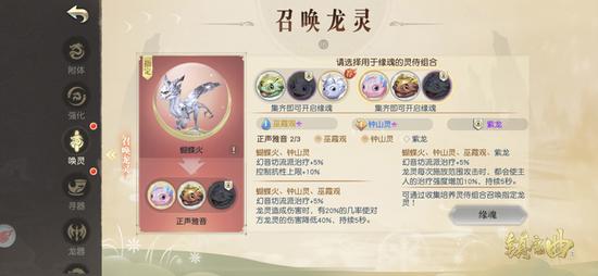 缘魂召唤，目标精准召唤红色龙灵