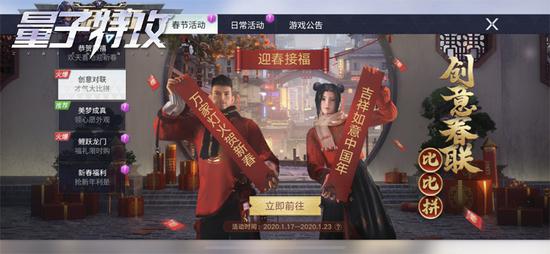 对出春联,看看谁的创意好