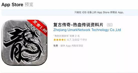App Store游戏榜:《绝地求生:刺激战