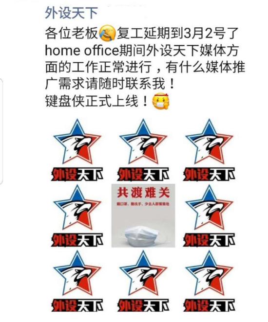 （众多企业复工时间一延再延）